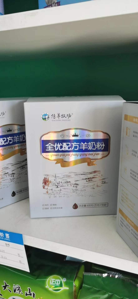 悠羊牧场羊奶缩略图