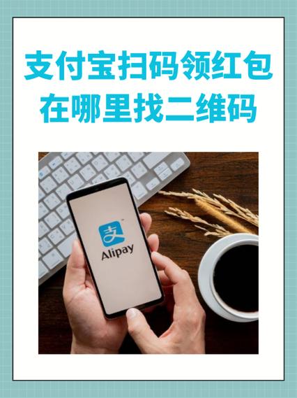 支付宝天天领现金入口缩略图