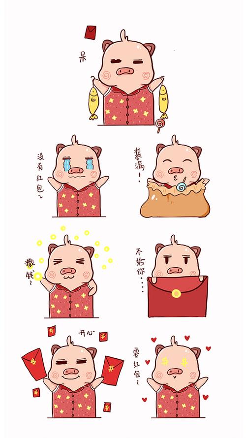 点点猪猪红包