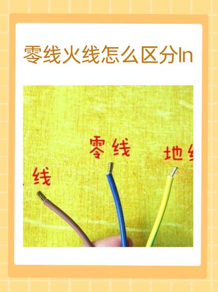 三根火线怎么变出零线