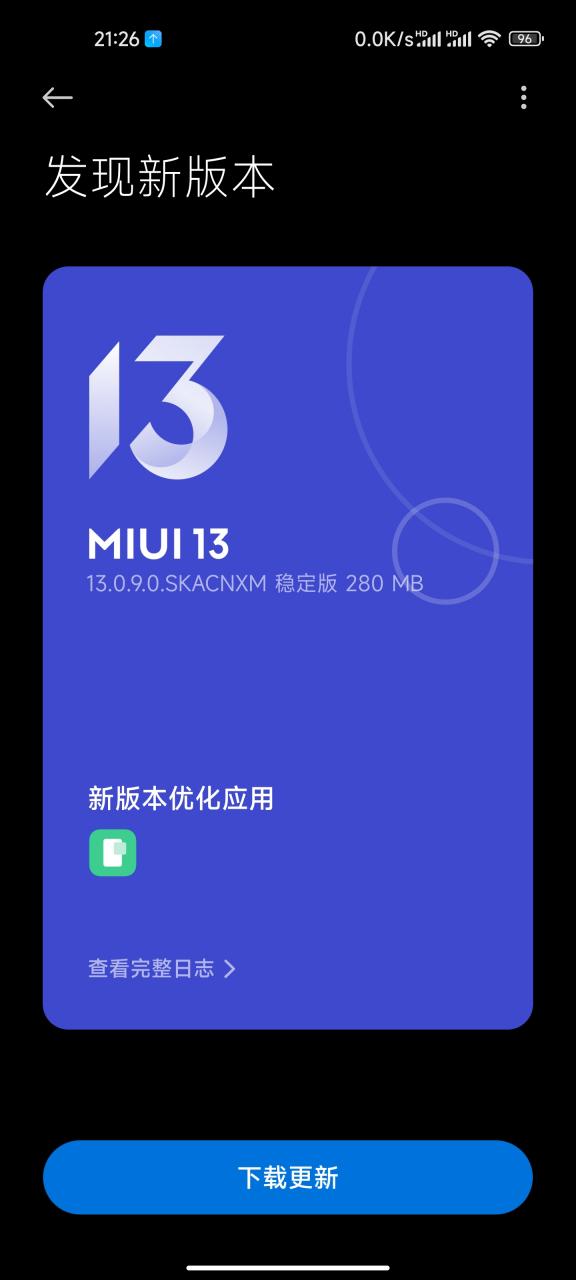 miui稳定版更新缩略图
