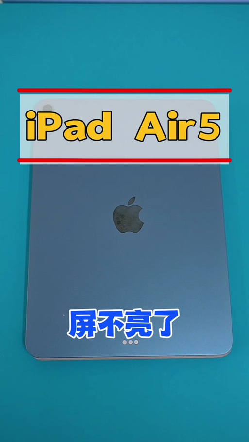 ipad屏幕不亮但有声音缩略图