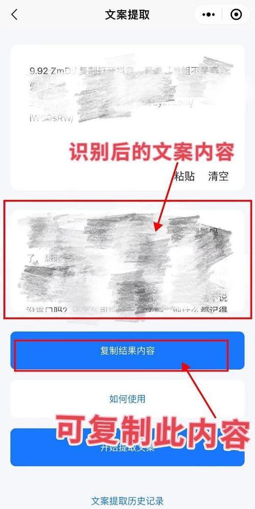 如何提取视频中的文案图标