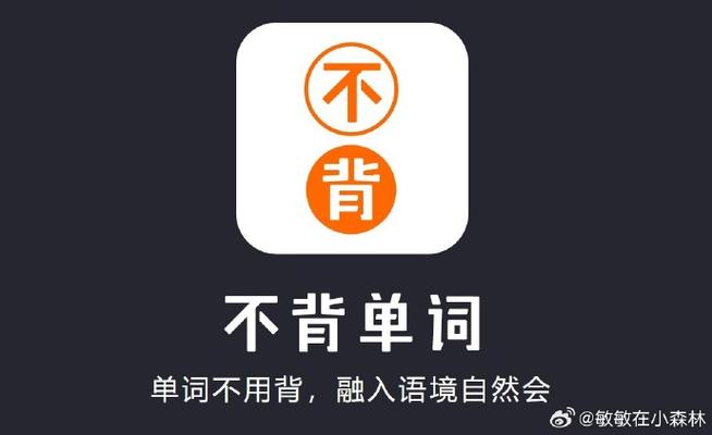 不背单词老版本下载
