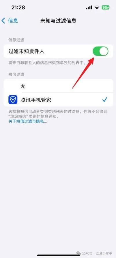 短信拒绝接收怎么设置缩略图
