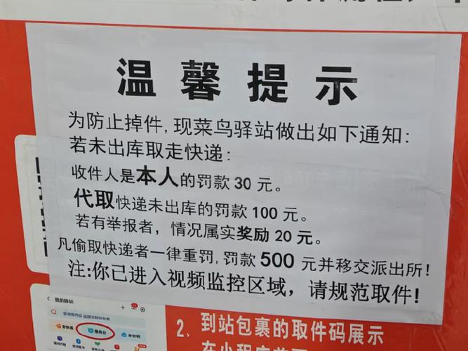 快递一直在驿站不取会怎么样图标