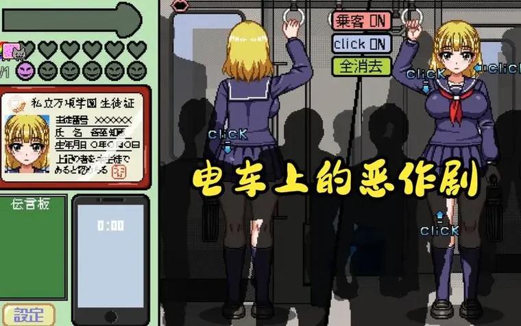 归来的电车教程攻略
