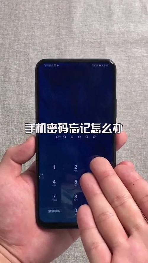 老款a57忘记密码最简单方法图标