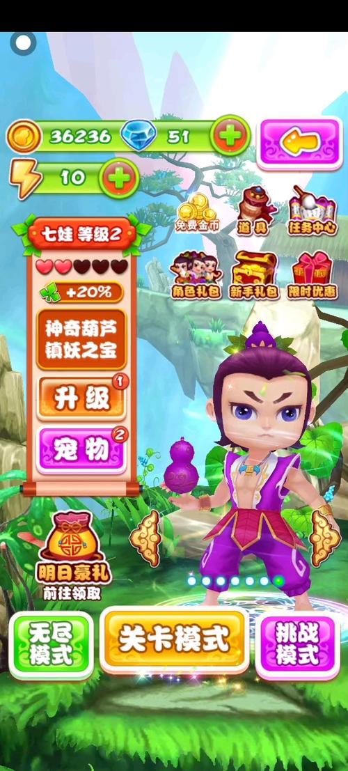 葫芦兄弟跑酷免费下载