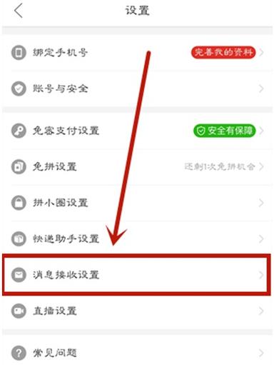 拼多多商家怎么设置停止营业图标