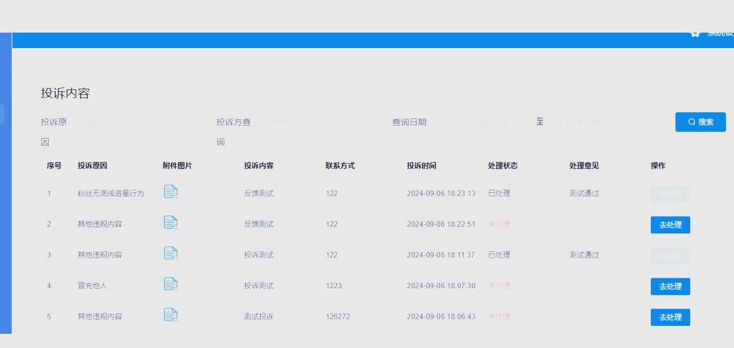 网络投诉找哪个部门投诉