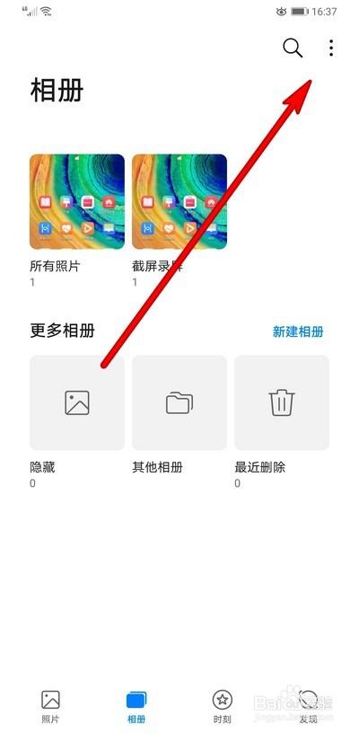 手机拍完照片相册没有缩略图