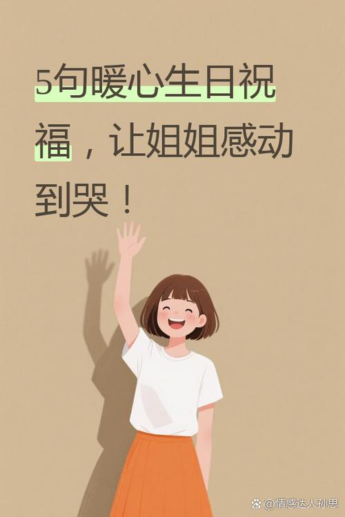 称赞姐姐照顾妹妹句子游戏截图