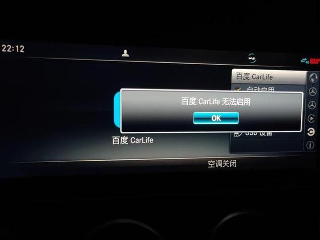 华为连接carlife没反应图标