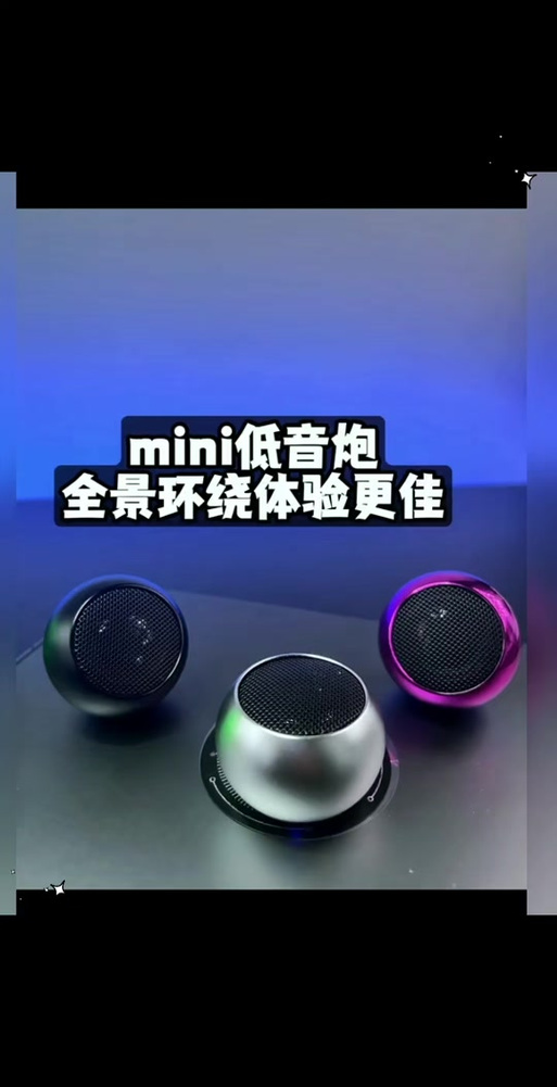 华为mini音箱使用说明缩略图