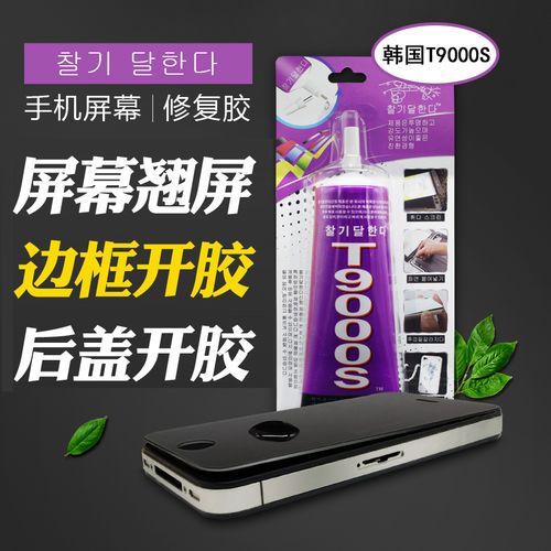 手机屏幕补胶要多少钱缩略图