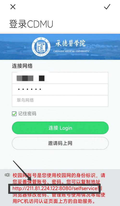 需要校园网但是不在学校怎么办图标