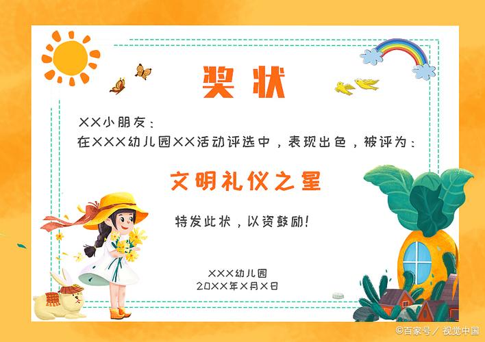 家长转介绍的激励方案
