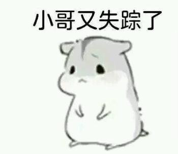 微信表情包消失了一个