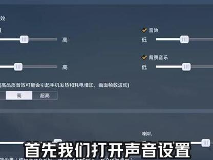 吃鸡脚步怎么设置图标