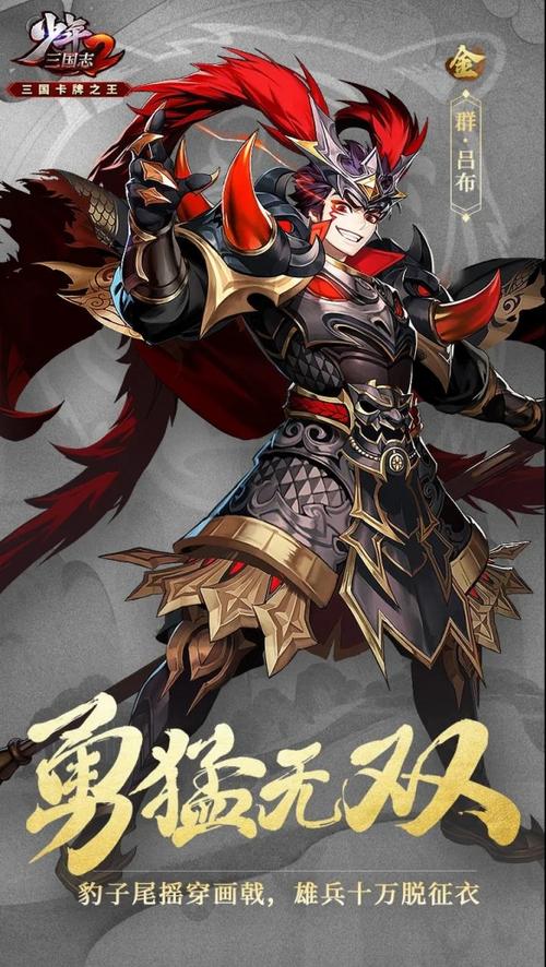 少年三国志2援助武将
