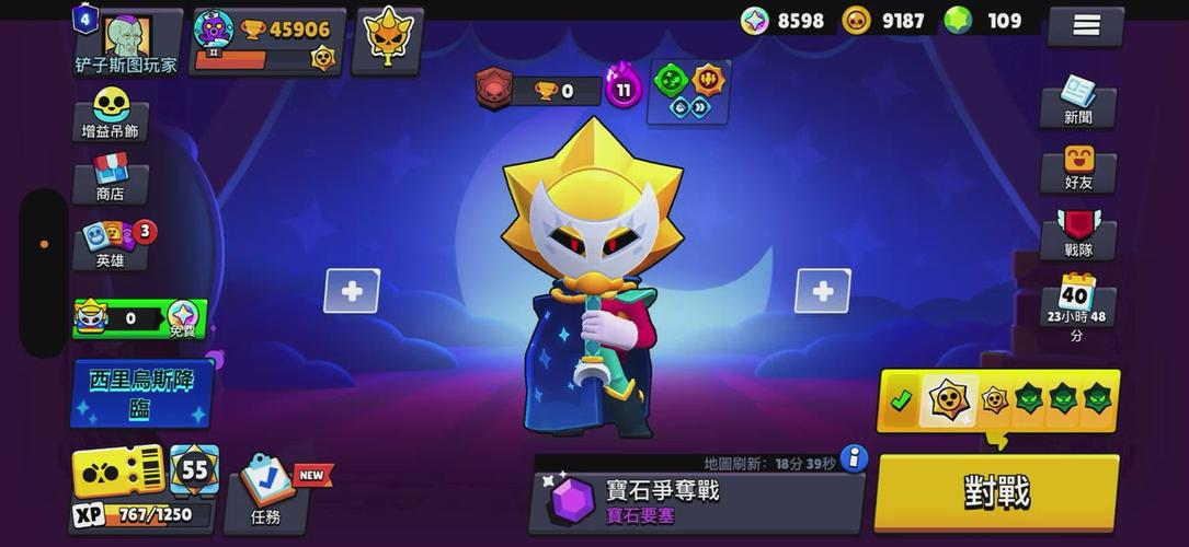 r34荒野乱斗奖十年游戏截图