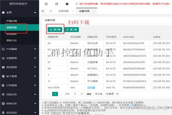 闲鱼卖家联系方式 手机图标