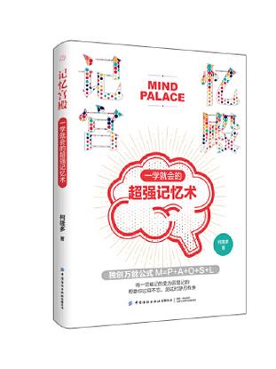 记忆宫殿哪个版本好缩略图