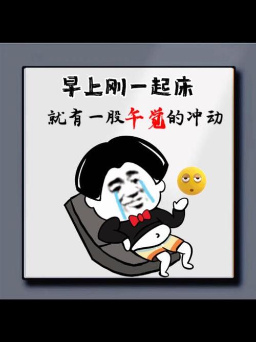 提醒起床小助手表情包图标
