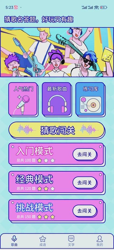 猜歌冲冲冲红包版图标