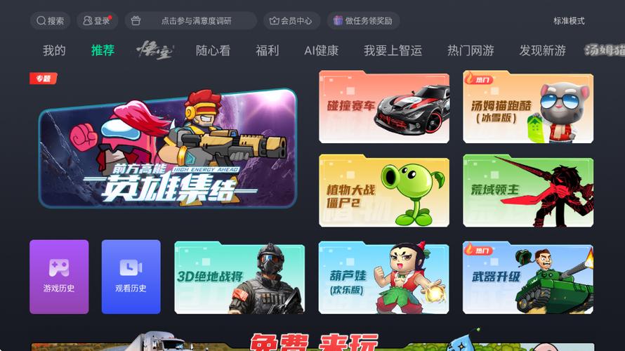 咪咕游戏手游破解版缩略图