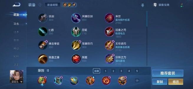 暴击率和暴击效果划算图标