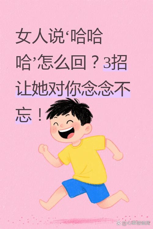 女人发4个哈的寓意