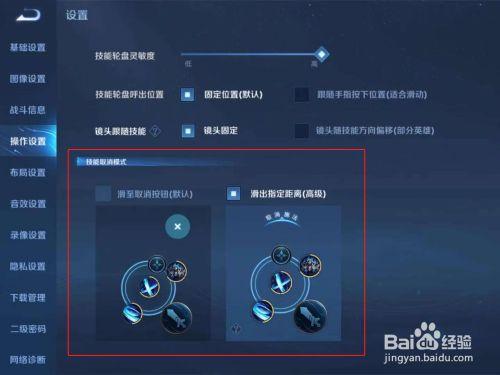 王者荣耀技能按不出来怎么回事图标