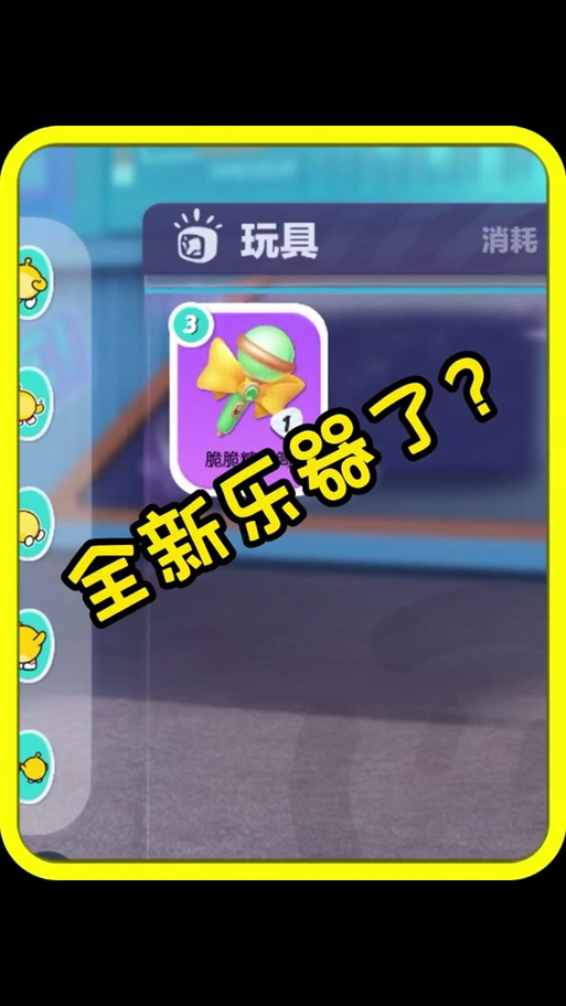 蛋仔派对麦克风权限设置缩略图