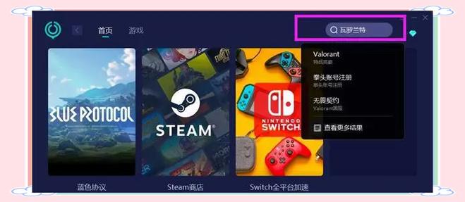 瓦罗兰特游戏赛制介绍缩略图