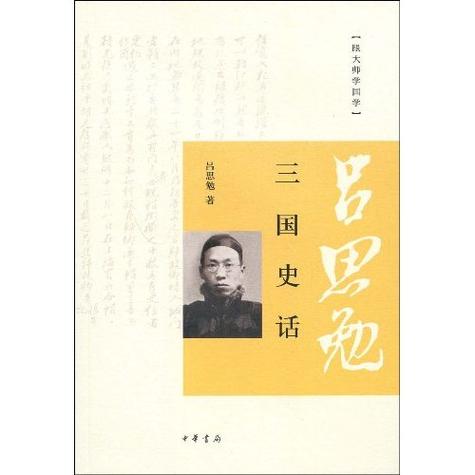 正史吕布是谁杀的缩略图