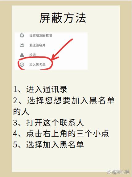 微信群里怎么单独屏蔽某个人缩略图