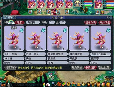 梦幻西游神兽进阶图标