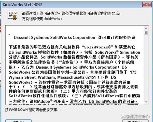 solidworks2013破解版安装教程缩略图