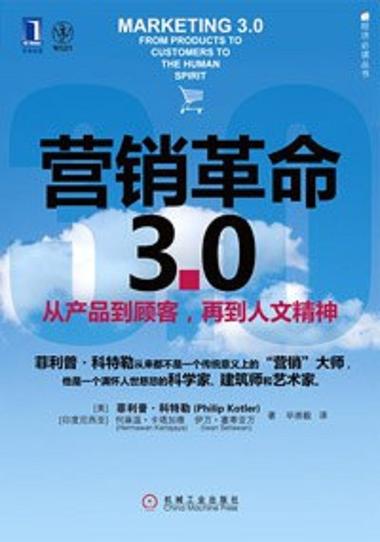 销售必看四大经典书缩略图