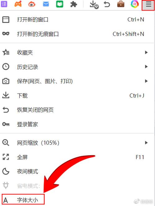 电脑字体怎么调大小游戏截图