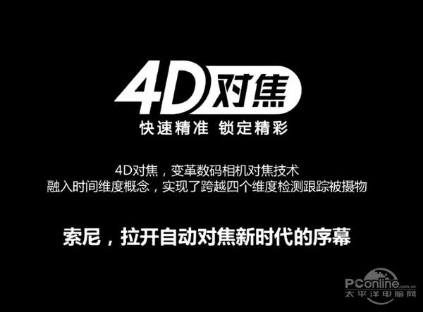 索尼a6000对焦设置缩略图