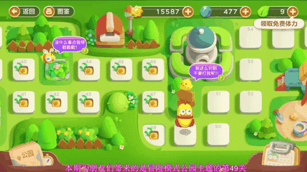 保卫萝卜3钻石修改器缩略图