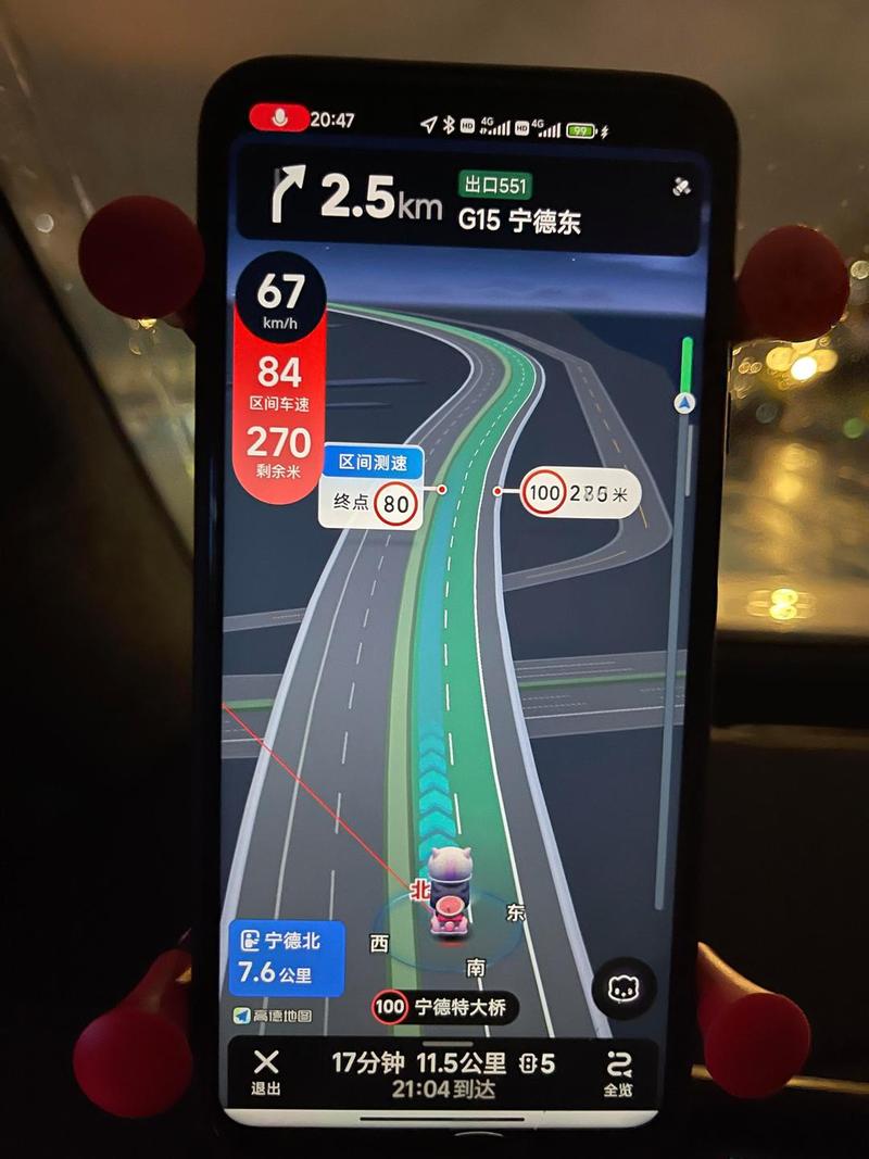 导航时速和实际速度缩略图
