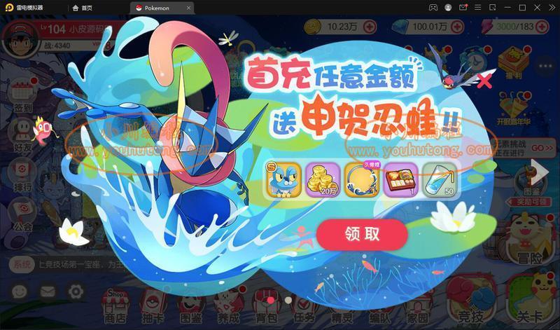 口袋觉醒gm版iOS游戏截图
