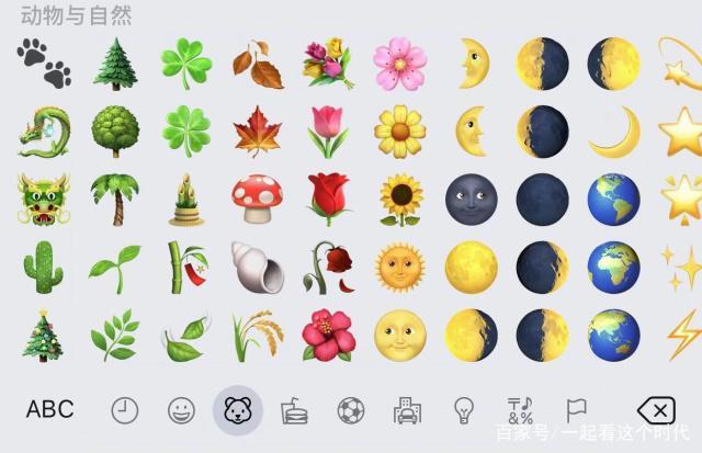 emoji表情组成的图案