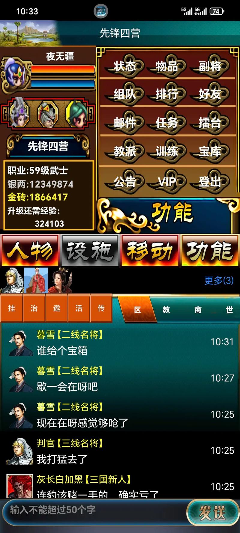 幻想三国二转宠骑从0到140级要多少宠