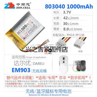 蓝牙鼠标用几号电池缩略图