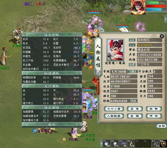 大话2免费版满抽魔装备